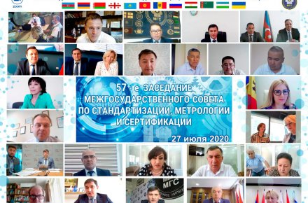 27 iyul 2020-ci il tarixində Standartlaşdırma, Metrologiya və Sertifikatlaşdırma üzrə Dövlətlərarası Şuranın videokonfrans formatında 57-ci iclası keçirilmişdir