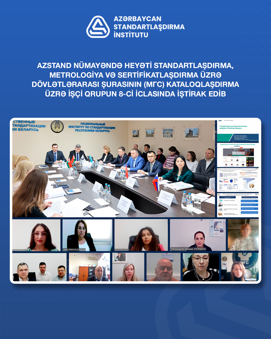 Standartlaşdırma, Metrologiya və Sertifikatlaşdırma üzrə Dövlətlərarası Şuranın  Kataloqlaşdırma üzrə İşçi Qrupun iclası keçirilib