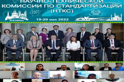 Standartlaşdırma üzrə Elmi-Texniki Komissiyanın növbəti ilclası keçirilmişdir